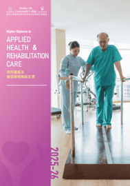 2025-26 HD in Applied Health and Rehabilitation Care Leaflet